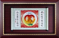 母德崇咸 (65x41) 2022